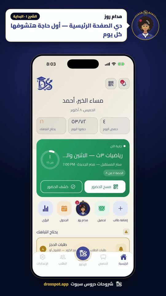 لقطة من شرح البداية