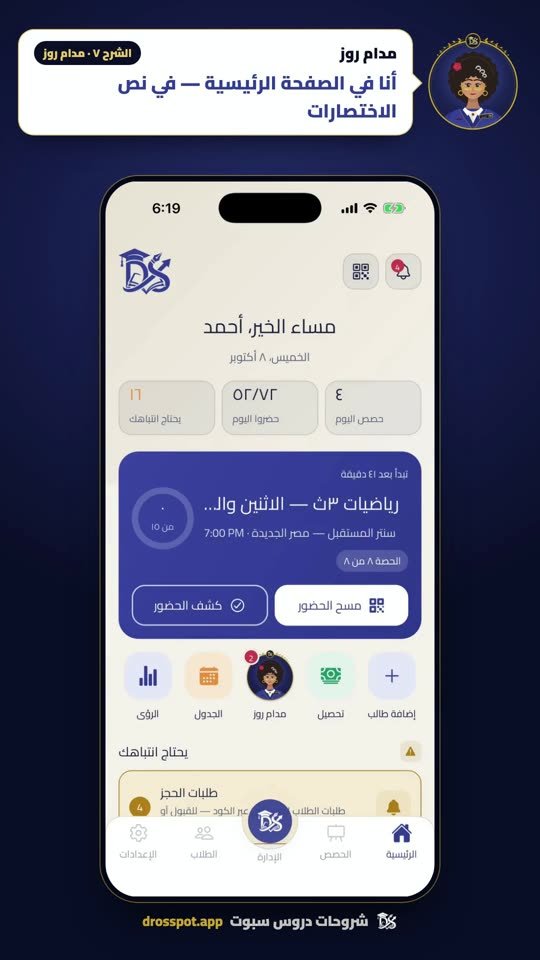 لقطة من شرح مدام روز